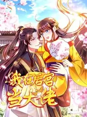 厨房的秘密 美食综艺在线观看
